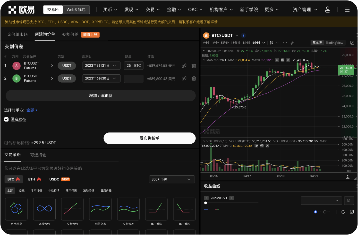 非小号的“发现”板块有什么用